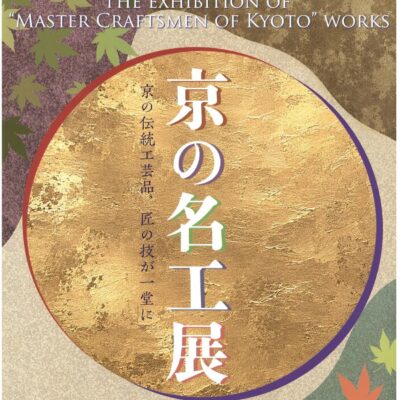 京うちわ